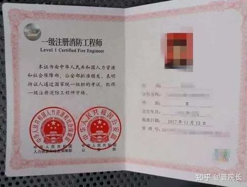 消防工程师 一级注册消防工程师保障冲刺班讲座全套，一级注册消防工程师备考宝典，冲刺班讲座全套——专业保障，助力成功通过考试