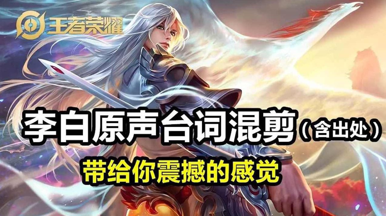 李白这一辈子（全集)(播音——康震)李白，诗仙的传奇人生与诗篇全集(播音——康震)