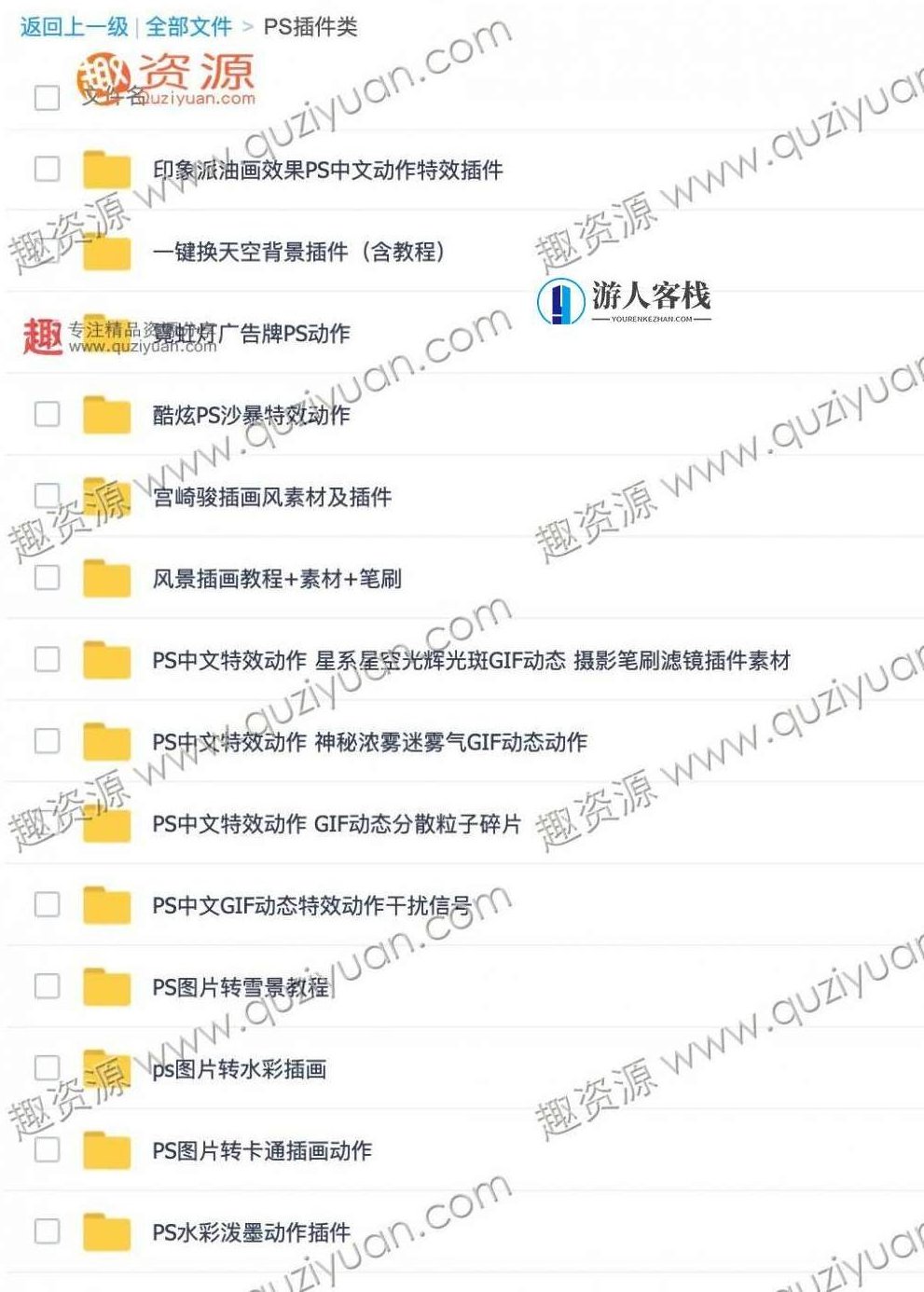 2023最新PS插件合集包 百度云盘分享,2023最新PS插件合集包,一键提升工作效率,合集,百度云盘分享,第2张 2023最新PS插件合集包 百度云盘分享,2023最新PS插件合集包,一键提升工作效率,合集,百度云盘分享,第2张