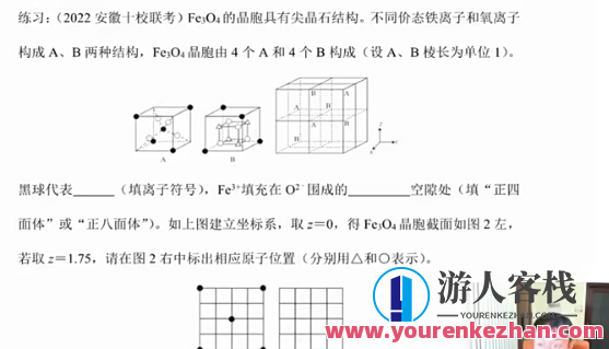 李政 2023高三高考化学 一二轮全年复习 暑秋寒春 专题班合集,李政老师2023高三化学全程复习,暑秋寒春专题班合集,助力高考冲刺!,课程,零基础,第1张 李政 2023高三高考化学 一二轮全年复习 暑秋寒春 专题班合集,李政老师2023高三化学全程复习,暑秋寒春专题班合集,助力高考冲刺!,课程,零基础,第1张