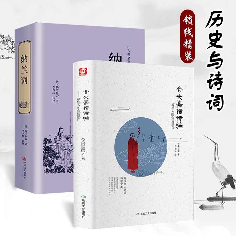 纳兰心事有谁知（全集)(播音——杨雨)纳兰心事有谁知，全篇揭秘（播音版 杨雨深情演绎）