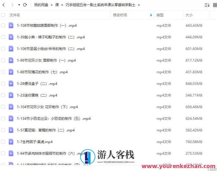 巧手姐姐2022五合一黏土系统年课从零基础学黏土，巧手姐姐2022五合一黏土系统年课，零基础到大师的黏土艺术之旅