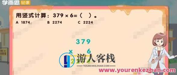 轻课 中小学一二三年级计算技巧一课通，轻课，一课通解，中小学一二三年级计算技巧全掌握,课程,视频,教程,第1张