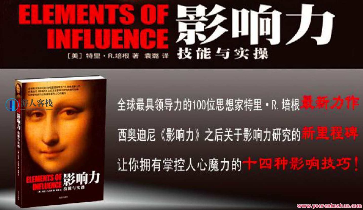 大锤解读影响力 如何轻松影响他人，大锤深度解析，影响力之秘籍——如何轻松影响他人并引领潮流,课程,专家,影响力,第1张