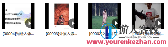 18度摄影学院-贾云龙人像摄影用光专题课程百度云盘分享,18度摄影学院——贾云龙人像摄影用光深度解析专题课程百度云盘独家分享,课程,百度云盘分享,第1张 18度摄影学院-贾云龙人像摄影用光专题课程百度云盘分享,18度摄影学院——贾云龙人像摄影用光深度解析专题课程百度云盘独家分享,课程,百度云盘分享,第1张