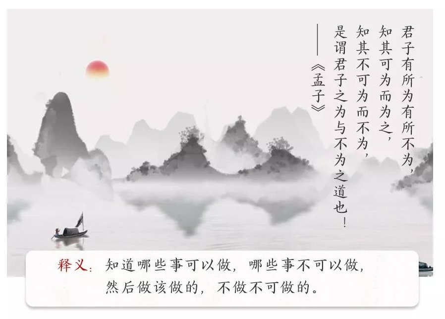 王贵清 做人的根本，王贵清，做人之根本，诚信为本，德行为先