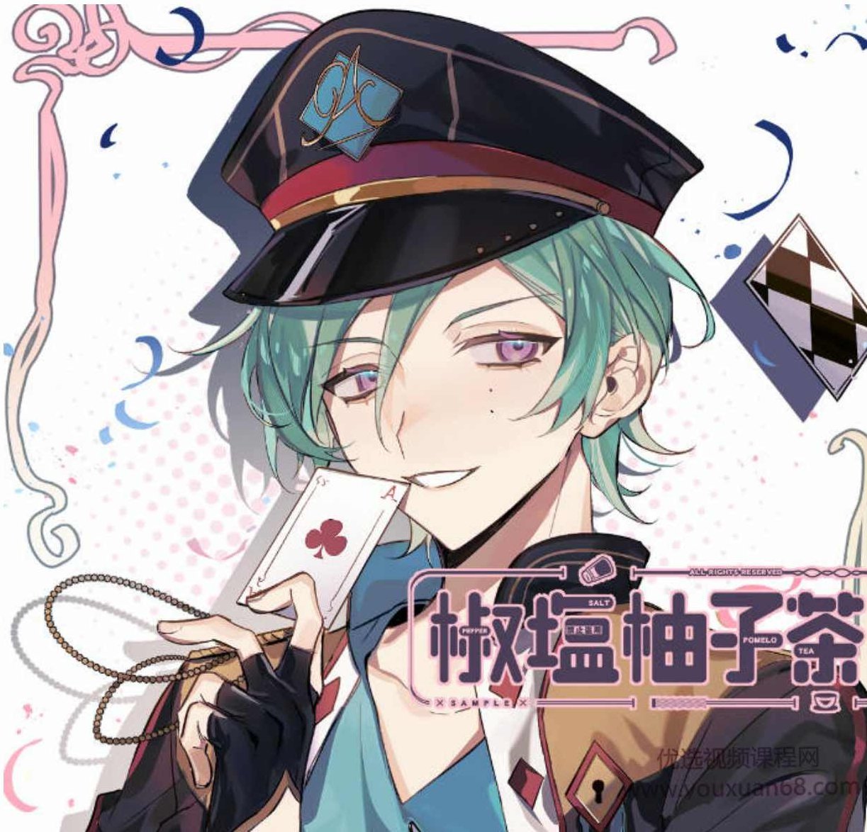 【莫那】椒塩柚子茶零基础日系插画第二期2020，莫那手绘课堂日系插画零基础进阶，椒塩柚子茶第二期2020