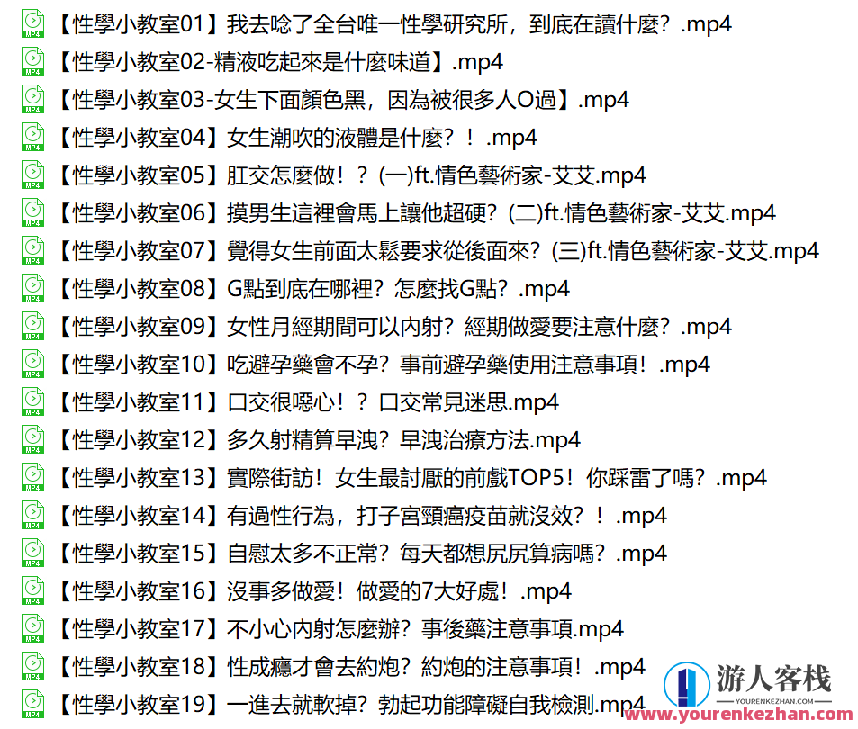 超直白小教室(1-40) 全集视频分享，超直白小教室精华集，视频分享，一网打尽，超直白小教室全集视频分享（1-40集）精华集锦，一网打尽，轻松学习