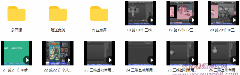 李舜IP形象设计全解实战班【完结】李舜IP形象设计全解实战班,从构思到落地完结,课程,背景,故事,第5张 李舜IP形象设计全解实战班【完结】李舜IP形象设计全解实战班,从构思到落地完结,课程,背景,故事,第5张