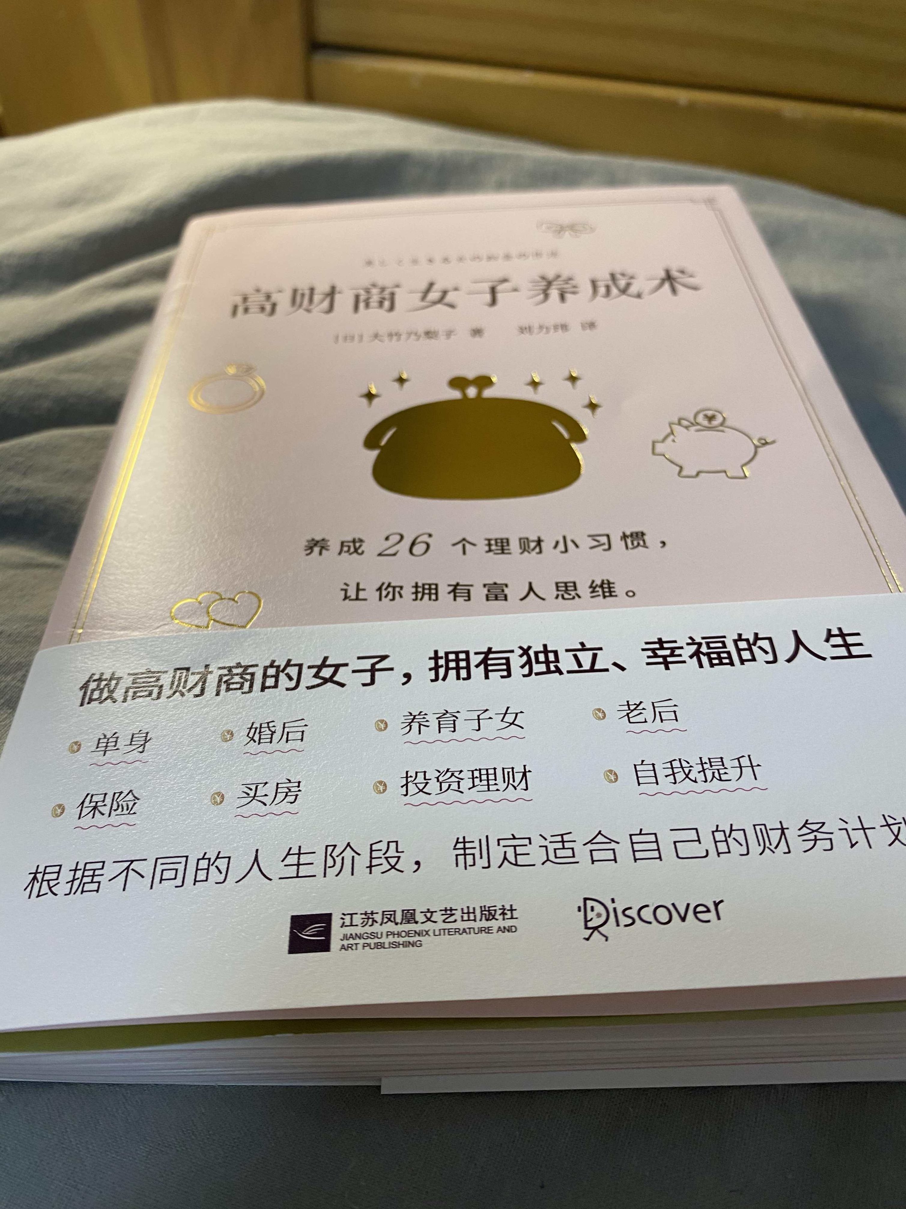 高靓 顶级理财师的“修炼”秘籍（全集视频）高靓揭秘，顶级理财师成长之路的修炼秘籍全解析