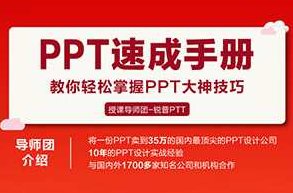 PPT速成手册：创造出含金量达100万的PPT，PPT速成手册，打造百万含金量的高效演示技巧全解析,视频,秘诀,指南,第1张