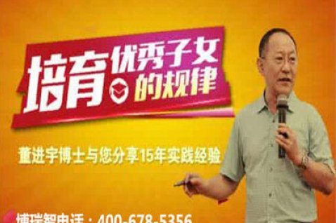 董进宇 家长突围_家庭教育成功秘诀，董进宇，家长突围之路——家庭教育成功秘诀解析