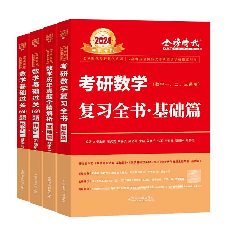 考研数学 线代高数专项，考研数学，线代与高数深度专项解析