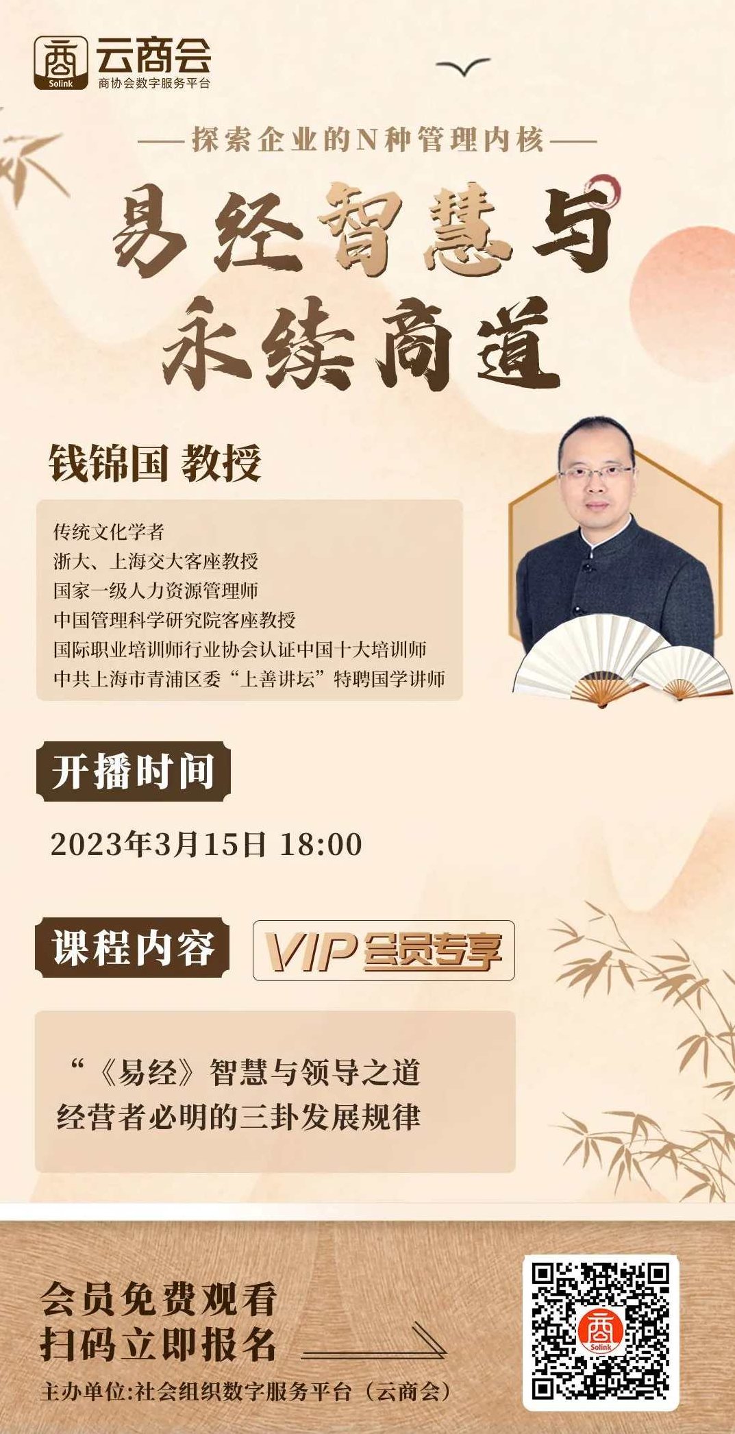 孙百川 易经智慧创百年企业，孙百川引领，易经智慧铸就百年企业之路