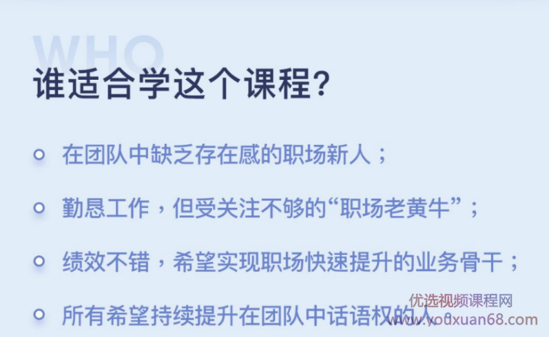 21天职场影响力实战营,21天职场影响力实战营,提升技能,打造个人品牌,引领职场新风尚,课程,影响力,第2张 21天职场影响力实战营,21天职场影响力实战营,提升技能,打造个人品牌,引领职场新风尚,课程,影响力,第2张