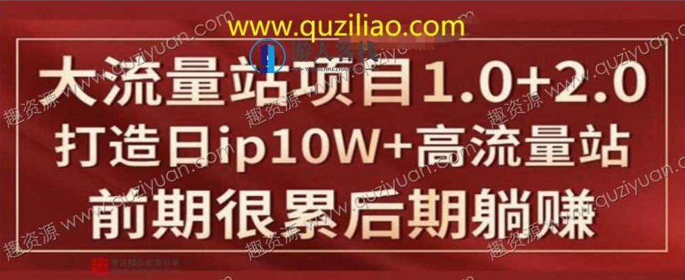 从零开始打造你的大流量站 百度网盘,打造百度网盘流量大站,百度网盘,第1张 从零开始打造你的大流量站 百度网盘,打造百度网盘流量大站,百度网盘,第1张
