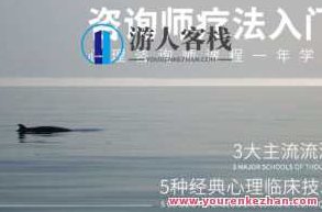 心理咨询技术与疗法入门百度云盘分享,心理咨询入门,技术与疗法详解百度云盘资源分享,课程,百度云盘分享,第1张 心理咨询技术与疗法入门百度云盘分享,心理咨询入门,技术与疗法详解百度云盘资源分享,课程,百度云盘分享,第1张