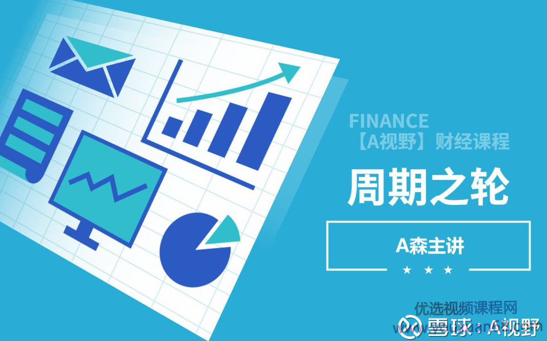 A视野周期之轮，A视野周期之轮，探索时间与发展的无尽循环。,课程,指南,实战指南,第1张