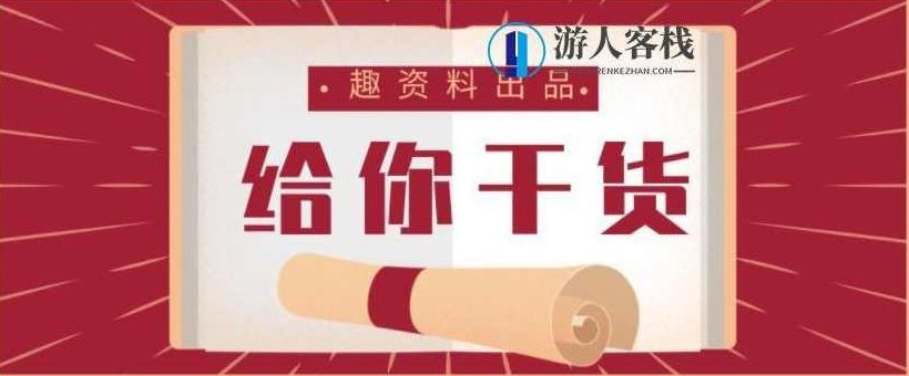 赚钱思维的20个关键词之:基建，基建思维，20个赚钱关键词,课程,不一样,第1张