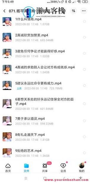 杨平高情商一阶,情商提升进阶杨平,杨平高情商进阶之路,情商提升与人际交往艺术,情商提升,第1张 杨平高情商一阶,情商提升进阶杨平,杨平高情商进阶之路,情商提升与人际交往艺术,情商提升,第1张