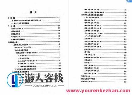 《两性终极互补术》两性和谐秘诀，终极互补术，两性终极互补术，和谐共融的秘密与终极策略