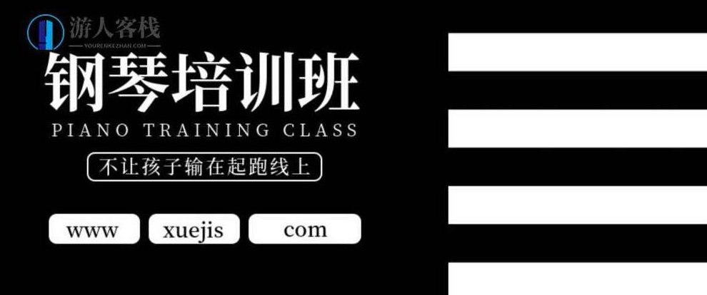 钢琴入门到进阶视频教程 百度网盘,钢琴入门到进阶视频教程,从零基础到进阶技巧