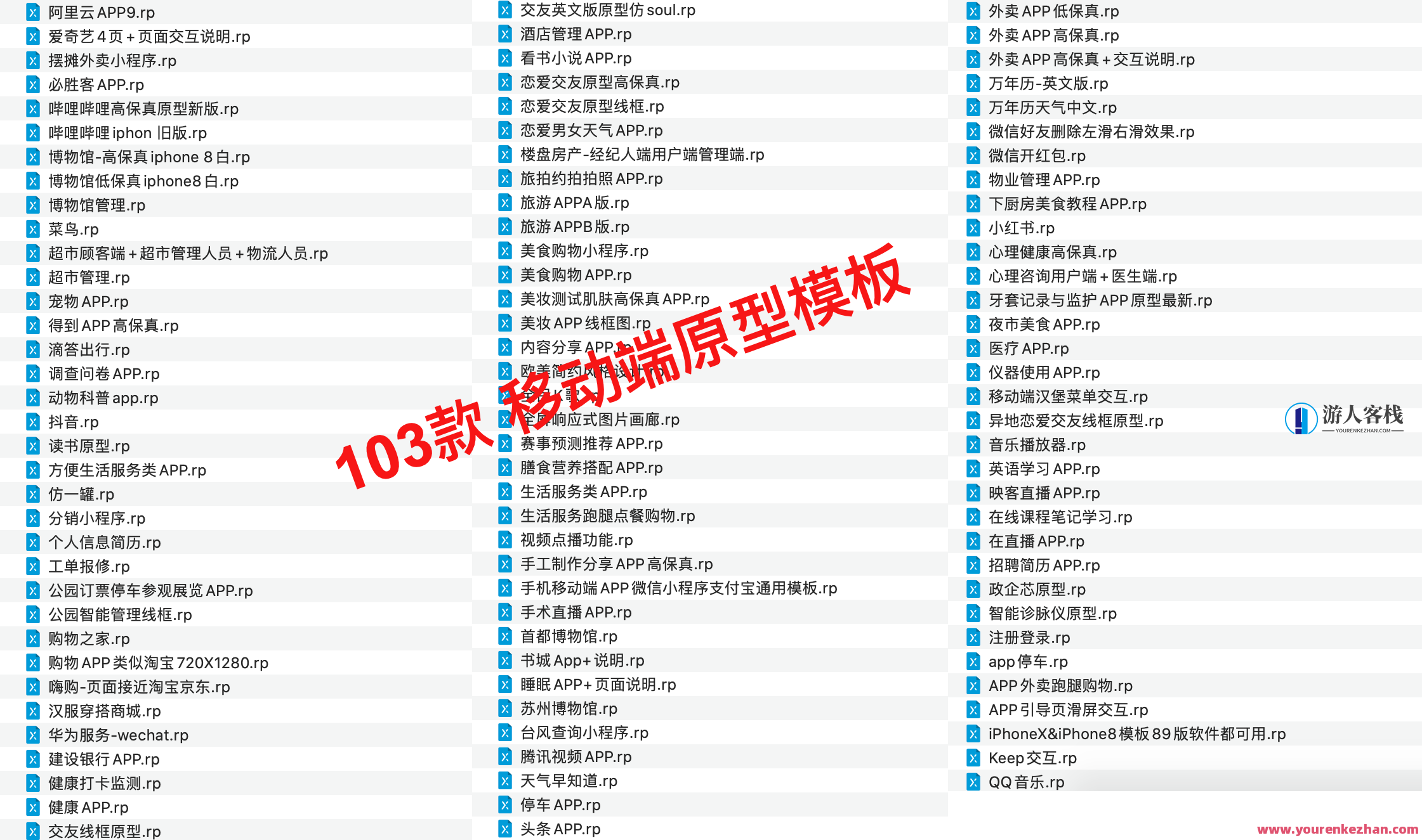 103款新版本Axure RP手机端交互原型模板库打包下载,Axure RP手机端交互原型模板,新版本Axure RP,库打包下载,第1张 103款新版本Axure RP手机端交互原型模板库打包下载,Axure RP手机端交互原型模板,新版本Axure RP,库打包下载,第1张