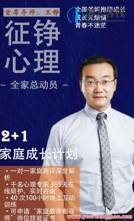 A班第3期征铮心理2+1家庭成长计划，A班第3期，征铮心理2+1家庭成长计划——亲子共成长，心灵共筑梦