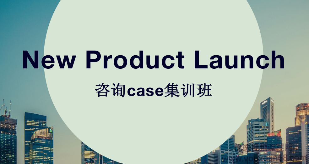 咨询case集训班课程,咨询案例集训班课程,深度解析与实战技巧,课程,第1张 咨询case集训班课程,咨询案例集训班课程,深度解析与实战技巧,课程,第1张