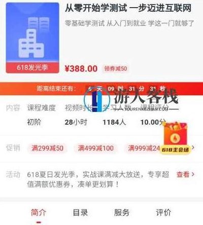 全面系统学经过亲自测试从小白入门到实战就业价值388元-百度云网盘视频课程,零基础入门实战就业全攻略,从小白到实战的388元网盘视频课程