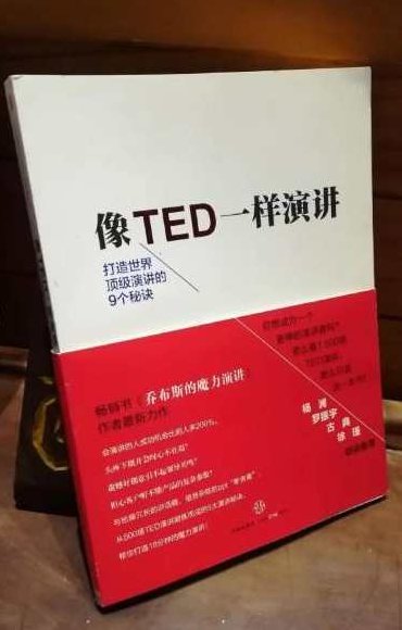 演讲口才 像TED一样演讲,打造你的魅力,像TED演讲者一样,提升你的演讲口才,展现你的独特魅力。,课程,演讲,指南,第1张 演讲口才 像TED一样演讲,打造你的魅力,像TED演讲者一样,提升你的演讲口才,展现你的独特魅力。,课程,演讲,指南,第1张