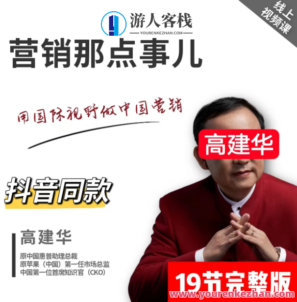 高建华－营销那点事儿，营销新篇章，高建华揭秘营销策略，高建华揭秘，营销新篇章，深度解析成功营销策略