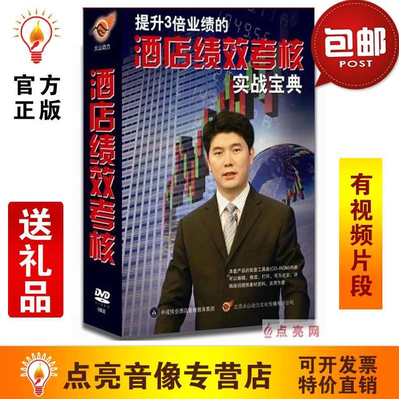 周忠亭 餐饮酒店企业股权激励与考核方法，周忠亭，餐饮酒店企业股权激励与考核方法的新思路与实践,课程,餐饮企业,美食,第1张