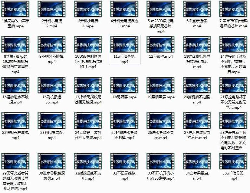 苹果iphone 7手机维修案例小视频集锦（35集）苹果iPhone 7手机维修案例小视频集锦（35集），专业解析与深度解析篇