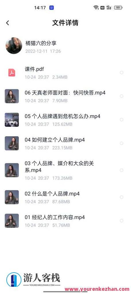 杨天真32个高情商公式【更新完结】杨天真高情商公式集，持续更新，情商秘籍助你社交达人，杨天真高情商公式集，情商秘籍，助你成为社交达人的32个实用策略持续更新版,秘籍,完结,持续更新,第2张