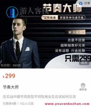 男哥《节奏大师》男哥节奏掌控者，音乐与生活的完美融合，男哥节奏大师，音乐与生活交响，男哥的节奏掌控艺术