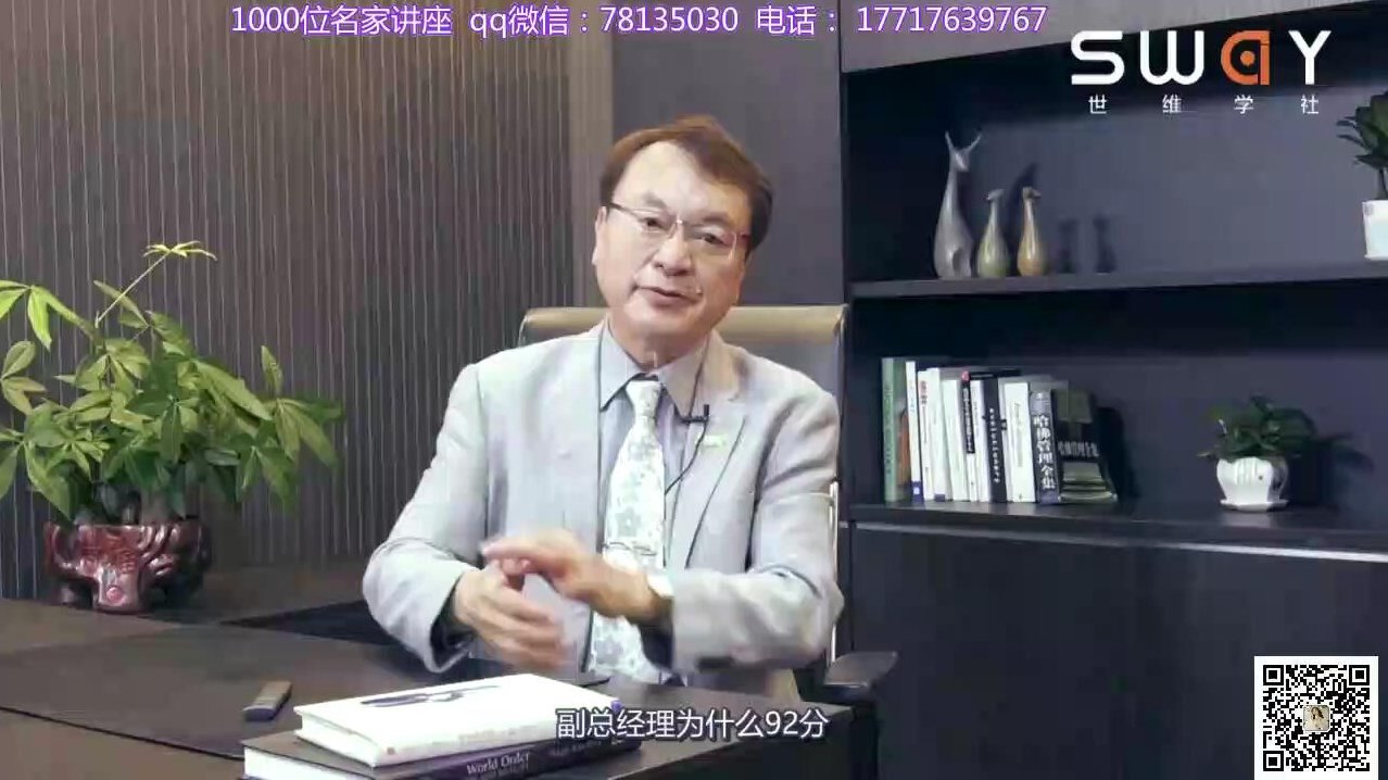 余世维讲座-余世维《如何提升管理者的执行力》余世维讲座，深度解析如何提升管理者的执行力