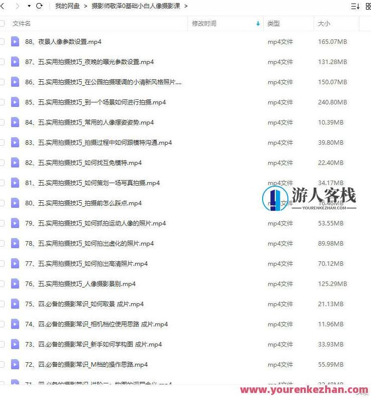 摄影师敬泽2022零基础小白人像摄影课,摄影师敬泽2022零基础小白人像摄影课,从入门到精通的实战指南