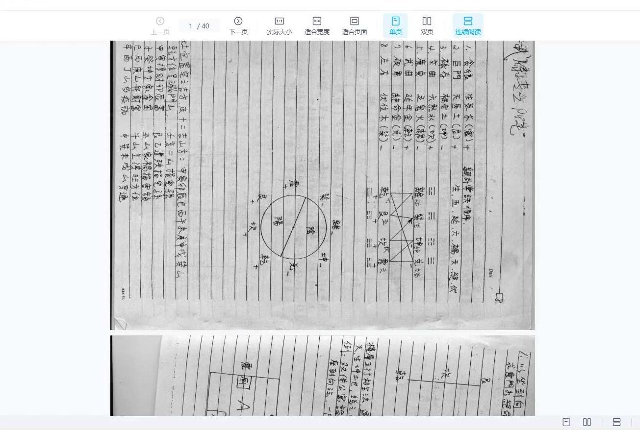 谢武藤 专业阳宅（全集视频）谢武藤大师，阳宅布局艺术全集视频解析