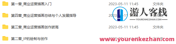 RWDS零基础商业运营插画实战班，RWDS零基础商业运营插画实战班，从入门到精通