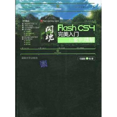 (闪魂-Flash.CS4完美入门与案例精解).(光盘)(闪魂,Flash.CS4快速进阶与实战案例解析——专业光盘教程),光盘,第1张 (闪魂-Flash.CS4完美入门与案例精解).(光盘)(闪魂,Flash.CS4快速进阶与实战案例解析——专业光盘教程),光盘,第1张