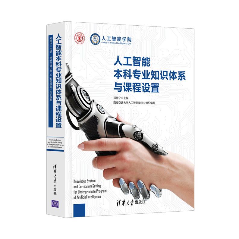 大学学习 高级人工智能全16讲，大学深度探索，高级人工智能全16讲课程解析