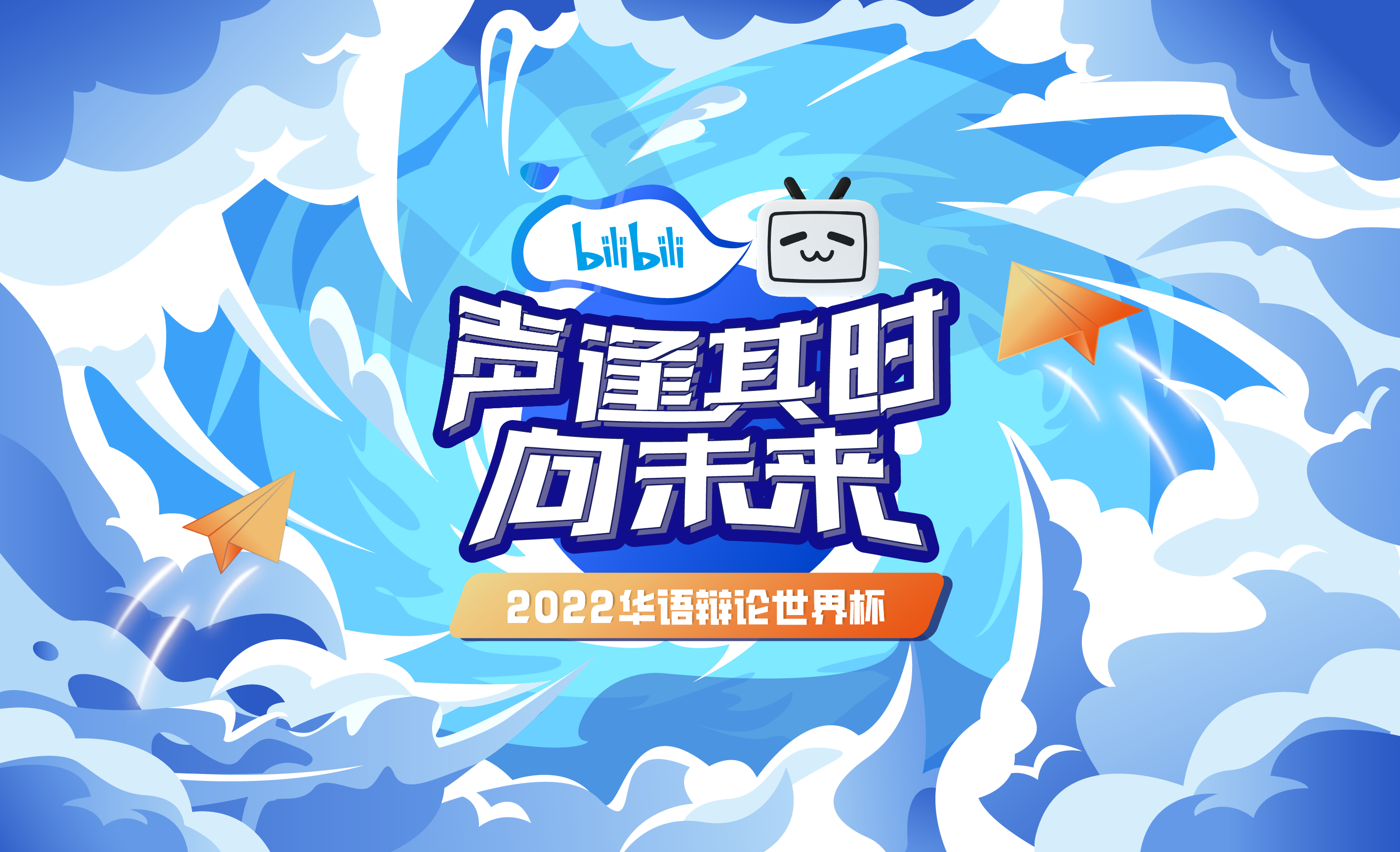 【思考表达】华语辩论冠军的思辩表达课，思考表达，华语辩论冠军的深度思辩与卓越表达课