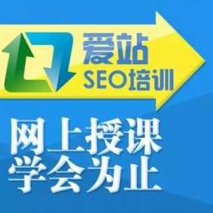 SEO培训课程重磅权威教程 价值4980元，SEO优化培训，权威教程，价值4980元，助你掌握核心技巧