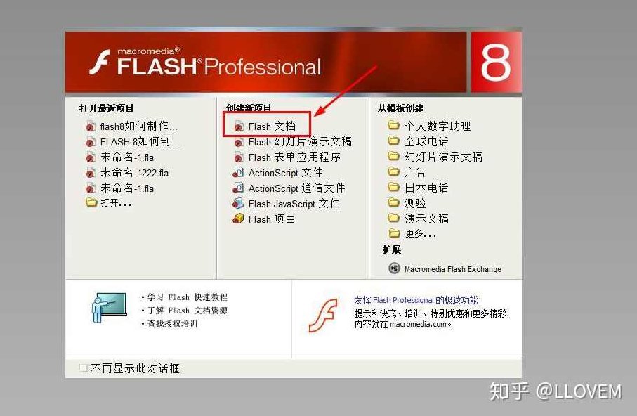 （精通Flash.8)光盘，探索Flash.8技术，解锁光盘的无限可能,光盘,第1张
