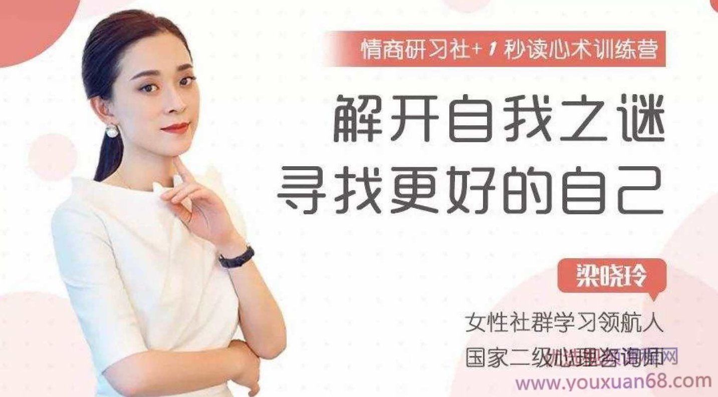 梁晓玲：21天行动力强化训练营，梁晓玲，21天行动力强化训练营——蜕变之路，激发无限潜能