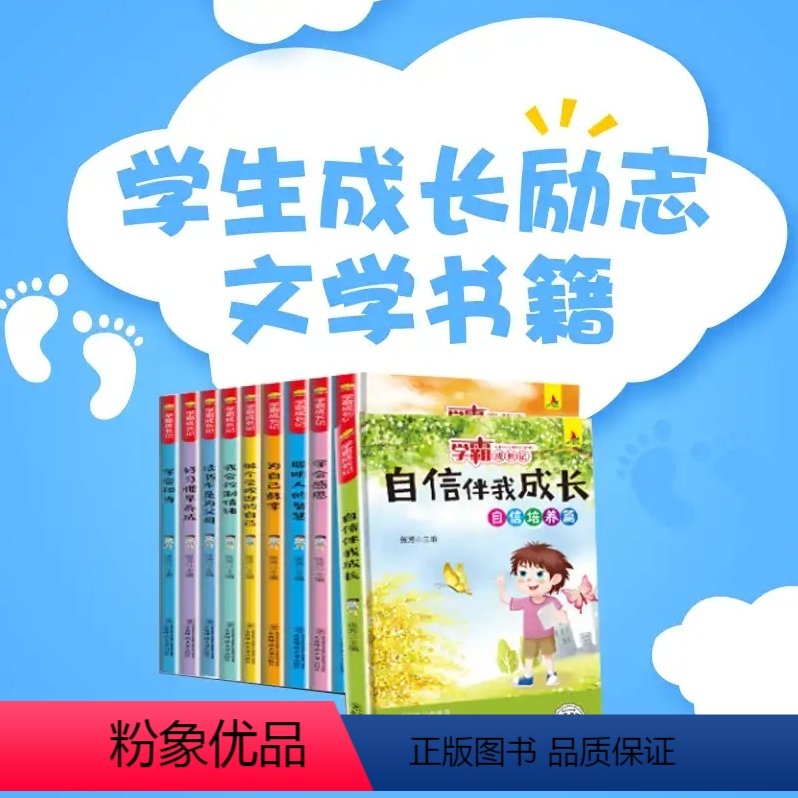 小学成长大全 – 学习方法课，小学成长大全，多元学习方法课——助力孩子全面发展