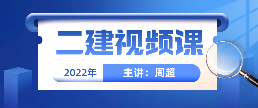 建筑实务 二建建筑赵爱玲精讲班名师讲座视频课件全套,建筑实务,赵爱玲名师二建建筑精讲班全套视频课件详解,课程,视频,视频课程,第1张 建筑实务 二建建筑赵爱玲精讲班名师讲座视频课件全套,建筑实务,赵爱玲名师二建建筑精讲班全套视频课件详解,课程,视频,视频课程,第1张