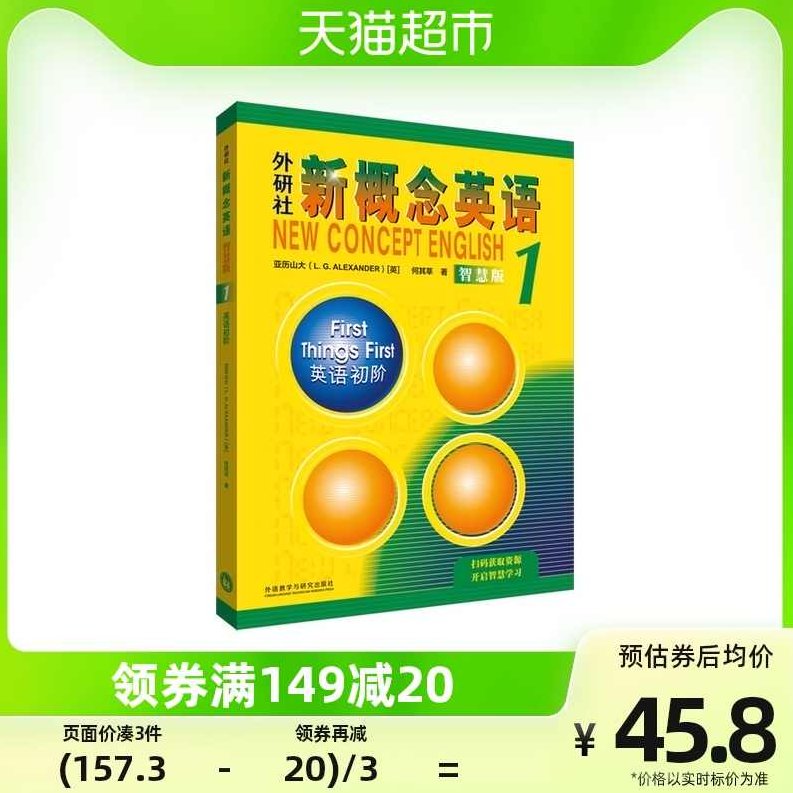 新概念英语零基础直达大学六级名师讲座全套 原价888元，新概念英语零基础至大学六级名师指导全套课程，仅需XX元！全程直播互动，速成英语高手！