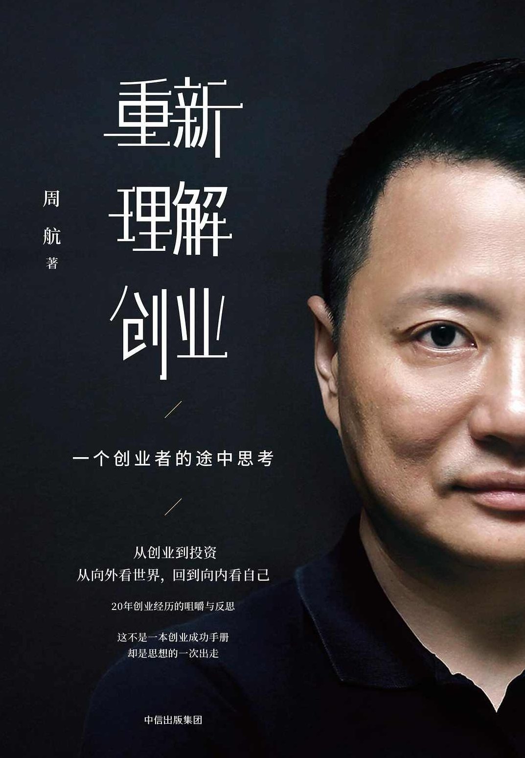 王文钢 早期创业要警惕栽跟头,视频,创业,销售,第1张